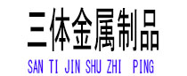 江州光伏配件
