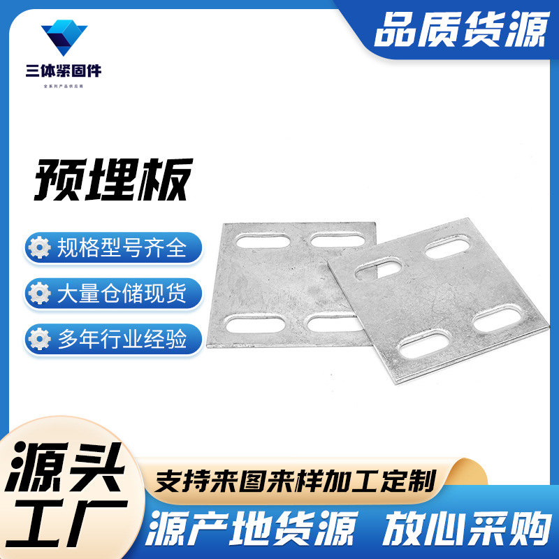 江州三体金属制品